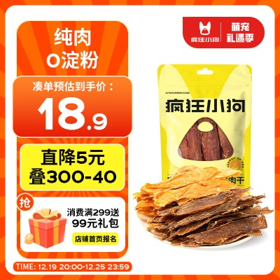 疯狂小狗 狗零食每日肉干宠物磨牙训犬奖励全犬通用s517