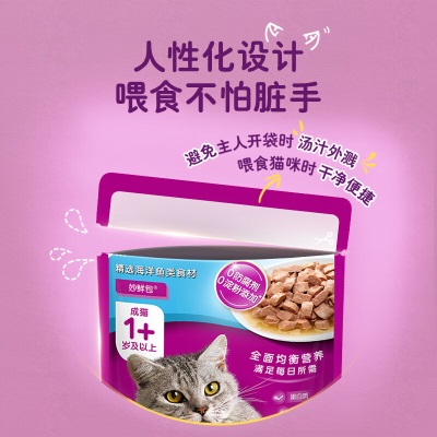 伟嘉猫零食成猫妙鲜包85g*12海洋鱼味猫湿粮主餐包软包猫罐头全价粮s519