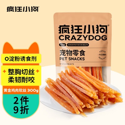 疯狂小狗 宠物狗狗零食泰迪幼成犬磨牙纯肉干条s517