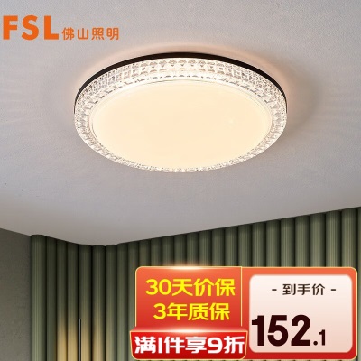 FSL 佛山照明吸顶灯led卧室灯现代吸顶灯灯饰s524