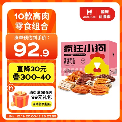 疯狂小狗宠物狗狗零食冻干水果蔬菜粒拌饭泰迪金毛全犬通用s517