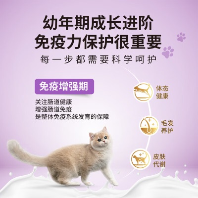 冠能（PRO PLAN）猫粮 幼猫猫粮3周-12月龄2.5kg  添加牛初乳s520