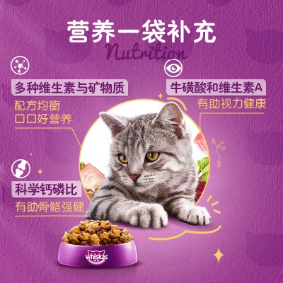 伟嘉宠物猫粮成猫全价粮全猫通用控制毛球海洋鱼口味1.4kg吐毛球s519