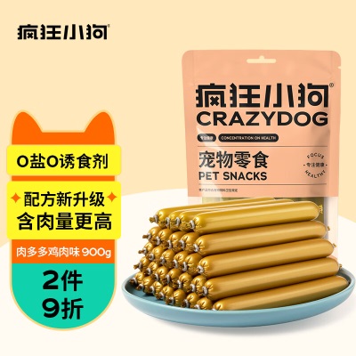 疯狂小狗 宠物狗狗零食火腿肠幼犬成犬通用奖励香肠  肉多多鸡肉味s517