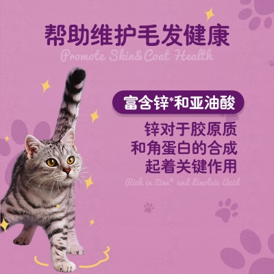 伟嘉宠物猫粮成猫全价粮全猫通用控制毛球海洋鱼口味1.4kg吐毛球s519