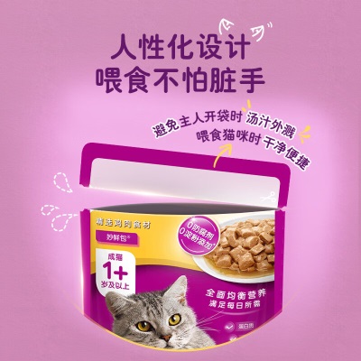 伟嘉猫零食成猫妙鲜包85g*12精选鸡肉味猫湿粮餐包软包全价粮s519