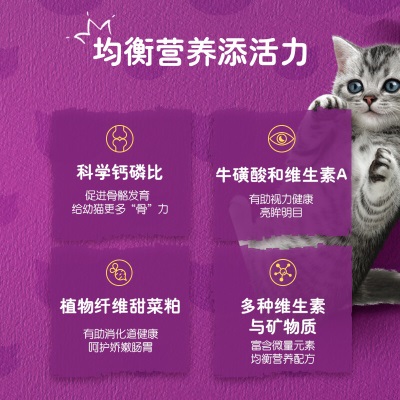 伟嘉幼猫猫粮1.2kg海洋鱼味布偶蓝猫橘猫加菲英短猫咪全价粮s519