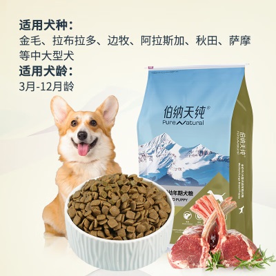 伯纳天纯狗粮 中/大型犬全价幼犬宠物主粮15kgs522
