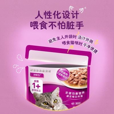 伟嘉猫零食成猫渔趣妙鲜包六联包85g*6（金枪鱼+海洋鱼）猫湿粮软包s519