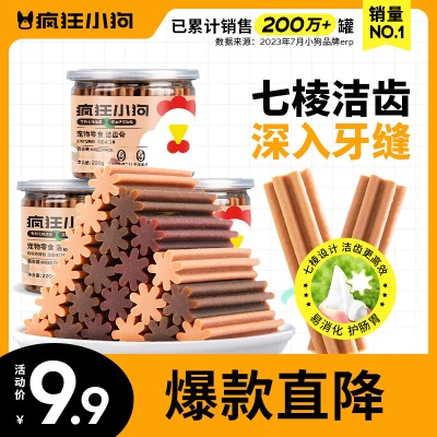 疯狂小狗 宠物狗零食夹心洁齿狗狗磨牙棒s517