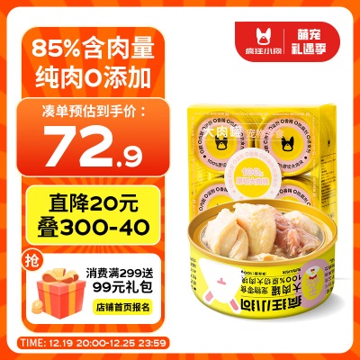 疯狂小狗 宠物零食纯肉狗罐头幼犬成犬通用s517