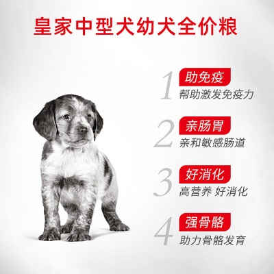 皇家狗粮 幼犬狗粮 幼犬奶糕 中型犬 MEJ32 通用粮 2-12月 4KG*4s521