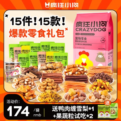 疯狂小狗 宠物狗零食泰迪金毛磨牙棒牛肉粒训练奖励s517