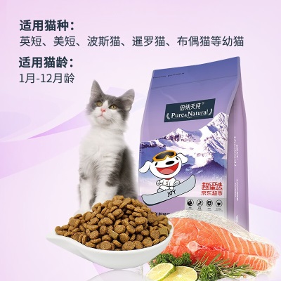 伯纳天纯PureNatural宠物猫粮专供款沙丁鱼&蔓越莓幼猫粮6kgs522