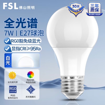 FSL佛山照明灯泡led球泡全光谱高显护眼灯泡螺口E27s524