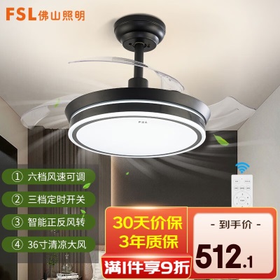 FSL佛山照明吊扇灯36寸风扇灯 风扇吊灯丨36寸s524