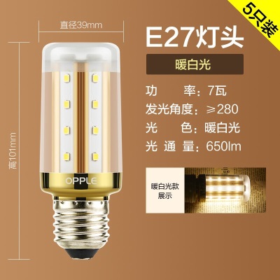 欧普（OPPLE） led灯泡吊灯玉米灯泡球泡光源螺口高亮三档调色节能s523s523