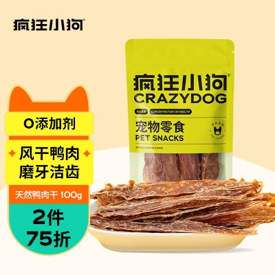 疯狂小狗 狗零食风干宠物零食小型犬幼犬成犬磨牙棒s517