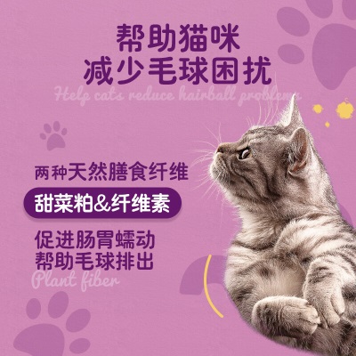 伟嘉宠物猫粮成猫全价粮全猫通用控制毛球海洋鱼口味1.4kg吐毛球s519