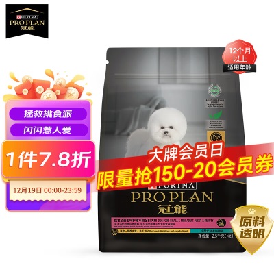 冠能狗粮消化舒适成犬狗粮全价2.5kg 天然益生元配方s520