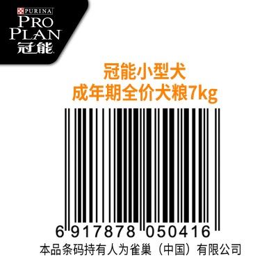 冠能小型犬成犬狗粮14kg (7kg*2) 高消化配方【实发7kg*2，含附件】s520