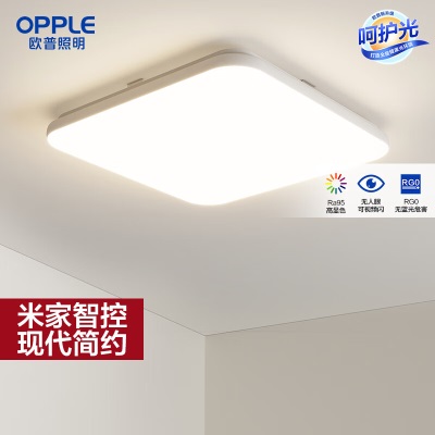 欧普（OPPLE）led吸顶灯简约客厅灯正方形北欧餐厅米家直连智控灯具WSs523