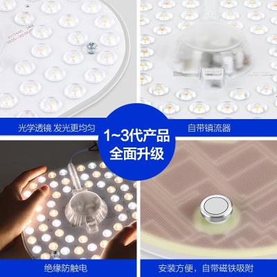 欧普照明led灯盘改造圆形灯板节能灯芯灯泡led灯板灯条智能灯芯s523