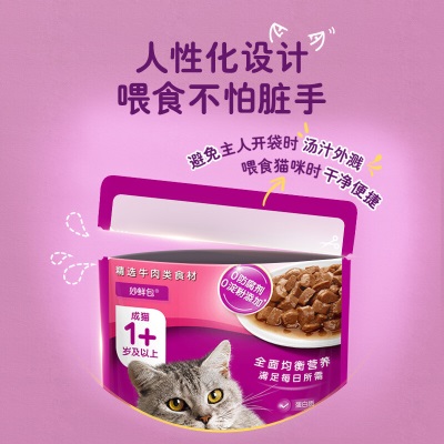 伟嘉猫零食成猫妙鲜包双享六联包85g*6包（金枪鱼+牛肉）猫湿粮软包s519