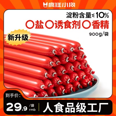 疯狂小狗 宠物狗狗零食火腿肠幼成犬通用奖励香肠  肉多多牛肉味s517