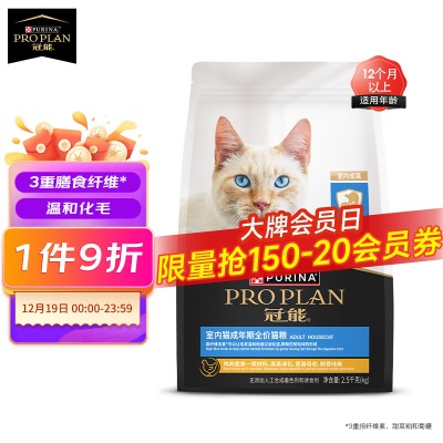 冠能猫粮 成猫猫粮鸡肉味2.5kg*4 稳固免疫s520
