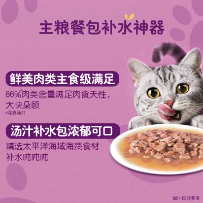 伟嘉猫零食成猫妙鲜包85g*12海洋鱼味猫湿粮主餐包软包猫罐头全价粮s519