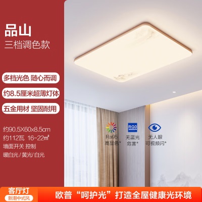 欧普（OPPLE）LED客厅吸顶灯国风中日式田园简约卧室书房套餐灯具TC-23新款s523s523