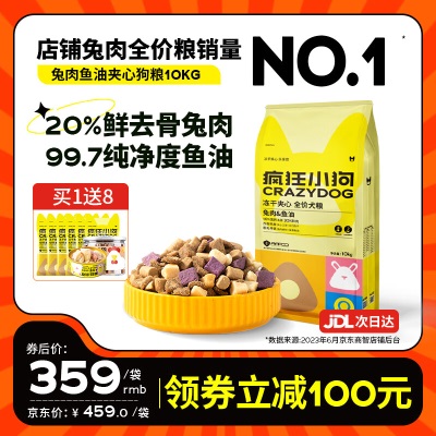 疯狂小狗小耳朵冻干夹心狗粮泰迪比熊小型犬幼成犬通用护肠胃粮1.5kgs517