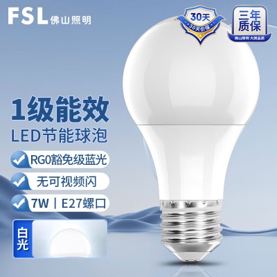 FSL佛山照明灯泡led球泡节能灯泡高显色灯泡s524