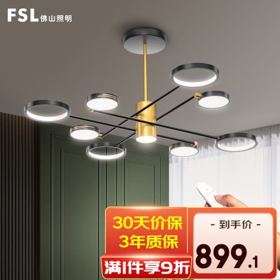 FSL佛山照明客厅灯led吊灯米家智能灯具多头灯饰s524