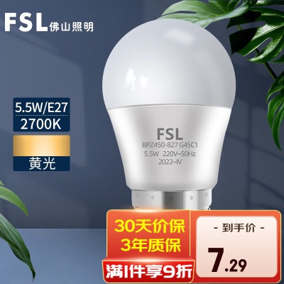 FSL灯泡佛山照明LED灯泡光源E27大螺口灯饰电灯泡球泡s524
