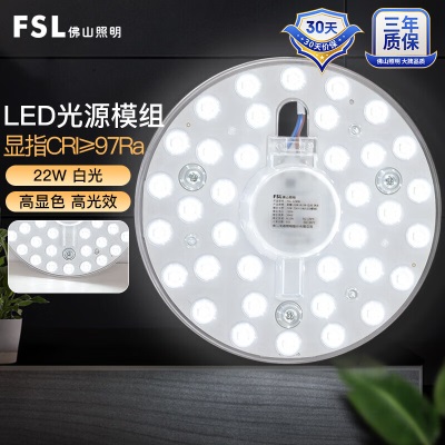 FSL佛山照明 吸顶灯灯芯led吸顶灯替换光源高显改造灯板 16W白光s524