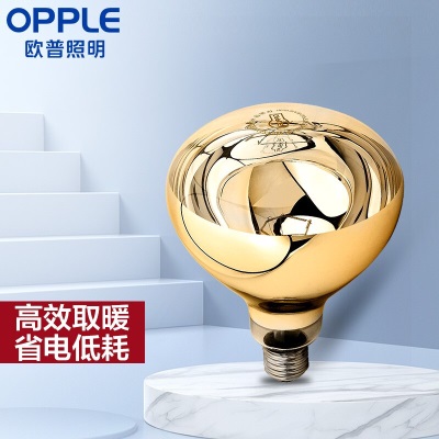 欧普（OPPLE） 欧普照明 （OPPLE）官方原装浴霸灯泡（红外线机制 取暖泡） 浴霸取暖银泡E27灯头s523