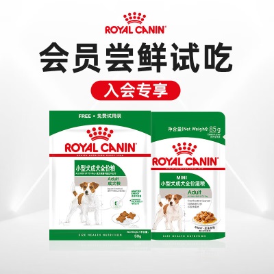 皇家（ROYAL CANIN）【尝鲜装】ROYAL CANIN 皇家小型犬成犬粮  干粮50g +湿粮85gs521