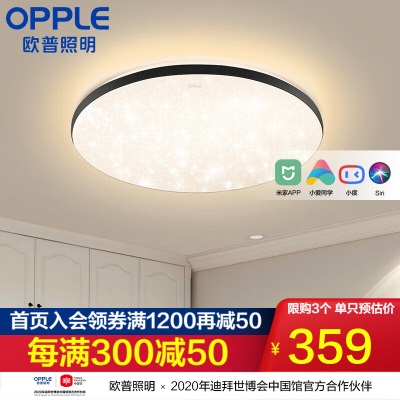 欧普（OPPLE）led吸顶灯现代简约性价比灯具灯饰卧室灯儿童房灯s523s523s523