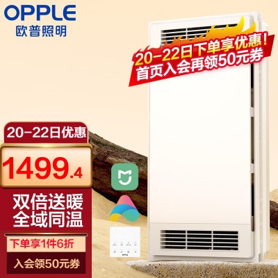 欧普（OPPLE）双倍抱抱暖浴霸集成吊顶卫生间暖风机排气扇浴室灯风暖s523