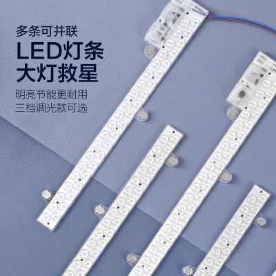 欧普照明（OPPLE）LED吸顶灯替换改造灯条s523