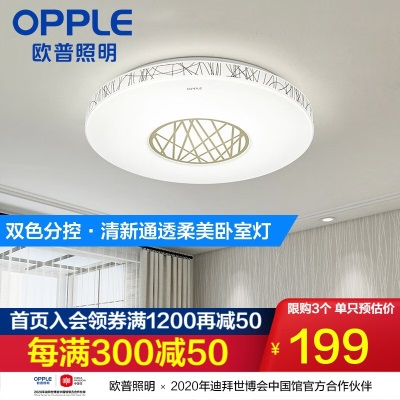 欧普（OPPLE）led吸顶灯现代简约性价比灯具灯饰卧室灯儿童房灯s523s523s523