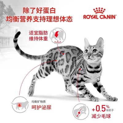 皇家猫粮 成猫猫粮 F32 通用粮 1-7岁s521