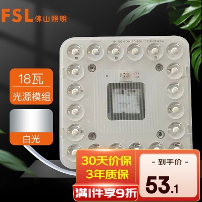 FSL佛山照明灯板吸顶灯灯芯微波光敏吸顶灯替换光源模组s524
