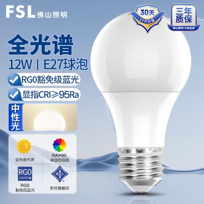 FSL佛山照明灯泡led球泡全光谱高显护眼灯泡螺口E27s524