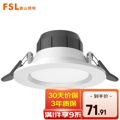 FSL佛山照明筒射灯LED筒灯微波光敏感应筒灯5.8G感应筒灯s524