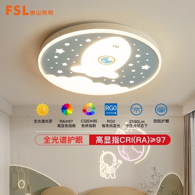 FSL佛山照明吸顶灯led卧室灯创意吸顶灯三色可调s524