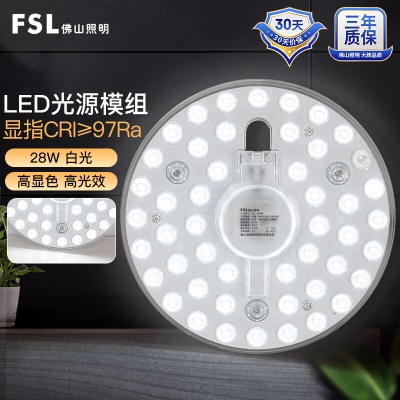 FSL佛山照明 吸顶灯灯芯led吸顶灯替换光源高显改造灯板 16W白光s524