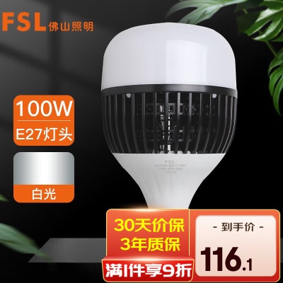 FSL佛山照明灯泡led大功率灯泡高亮吊灯螺旋光源家用商用照明s524